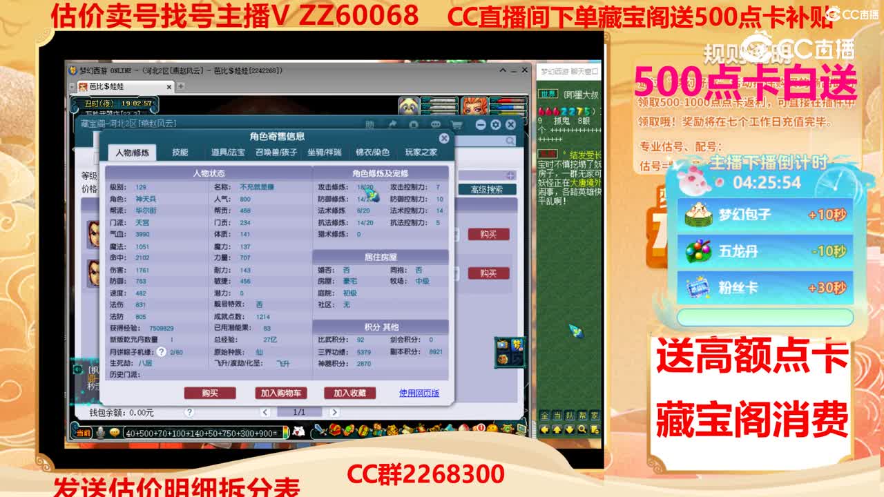 【主播点评】35389665