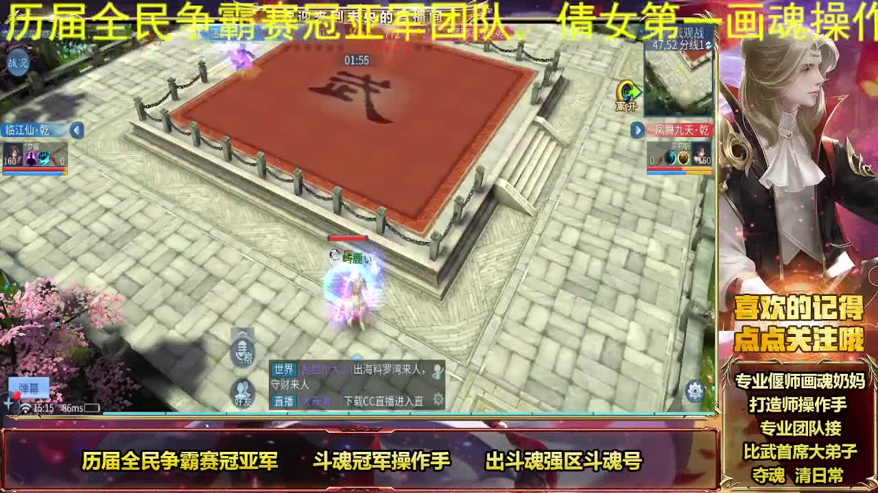 倩女第一画魂 第1段