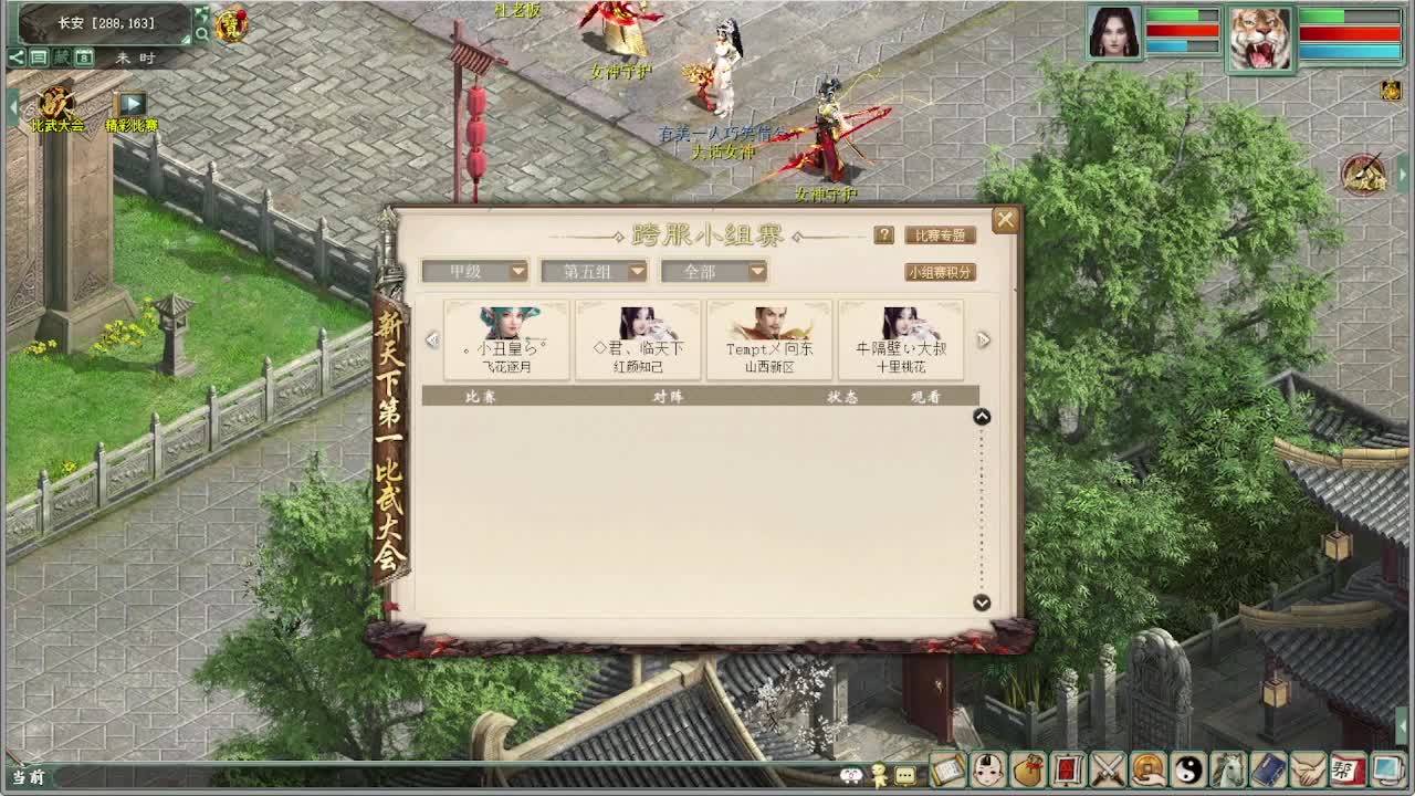 比武大会 君临天下VS小强 第1段