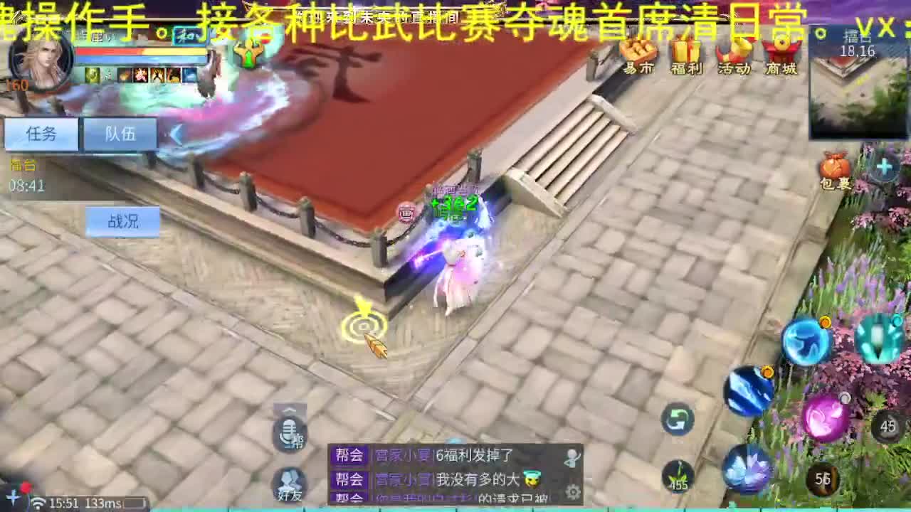 倩女第一画魂 第2段