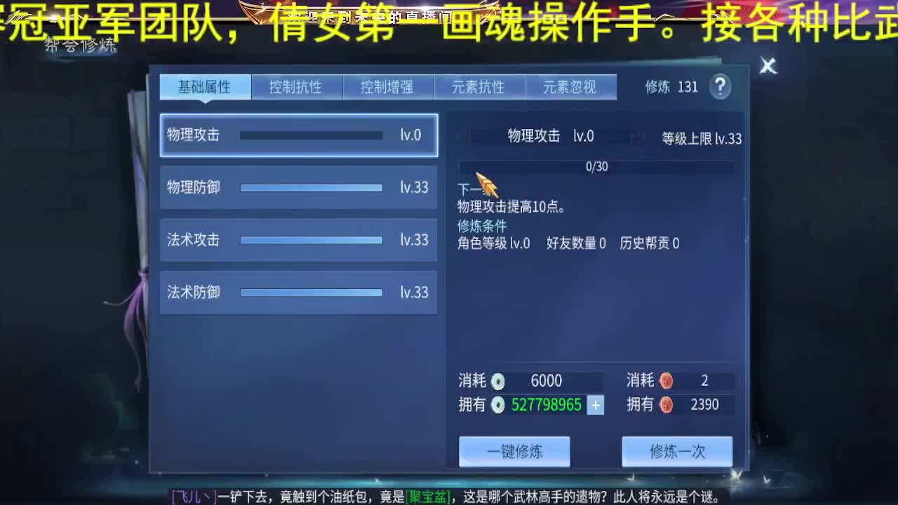 倩女第一画魂 第4段