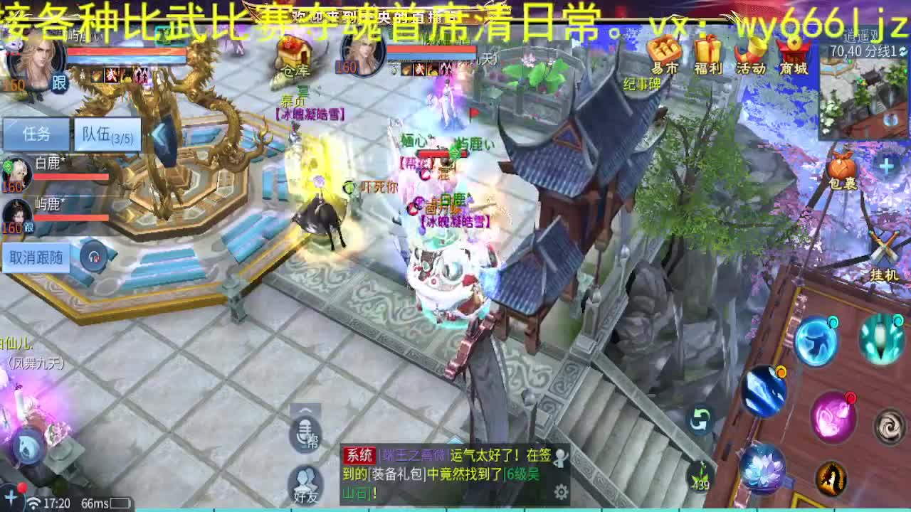 倩女第一画魂 第5段