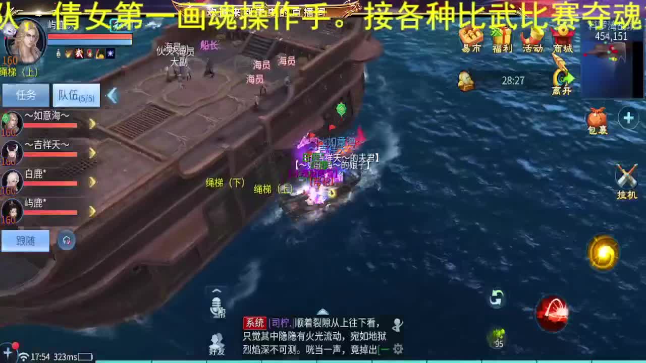 倩女第一画魂 第6段