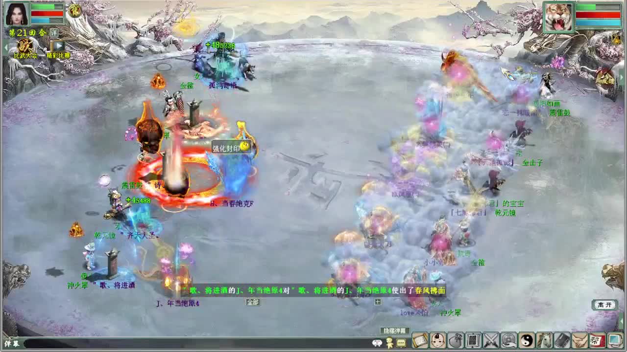 比武大会 君临天下VS小强 第6段