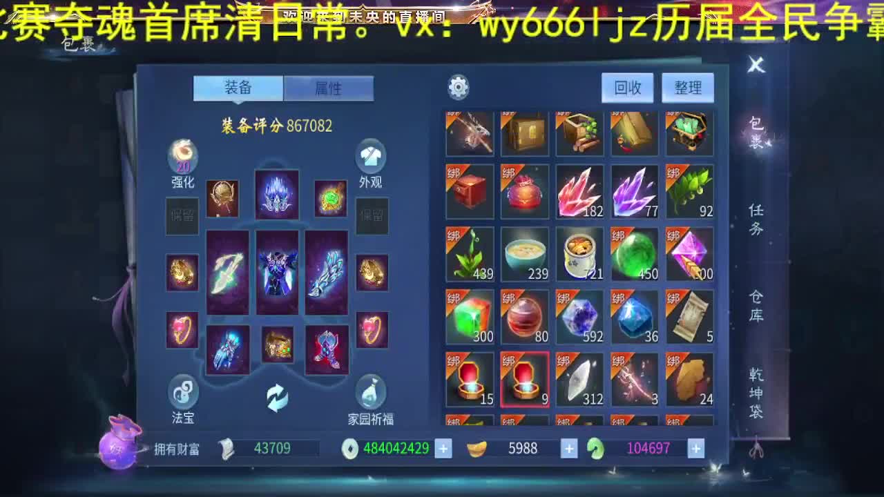 倩女第一画魂 第7段