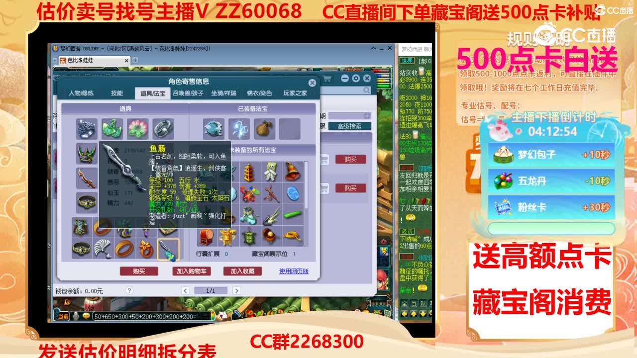 【主播点评】23057950