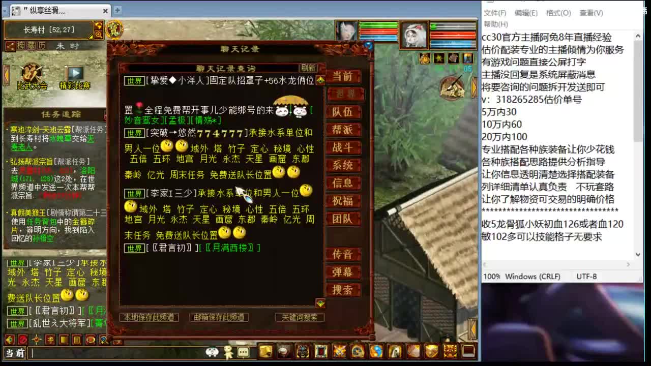 估价看号认真负责的主播 第1段