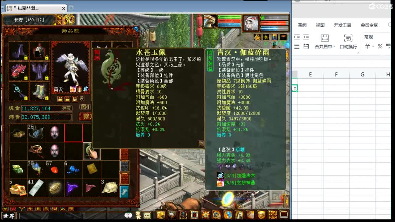 估价看号认真负责的主播 第3段