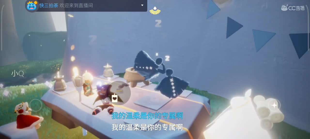 午间光遇时间 第8段