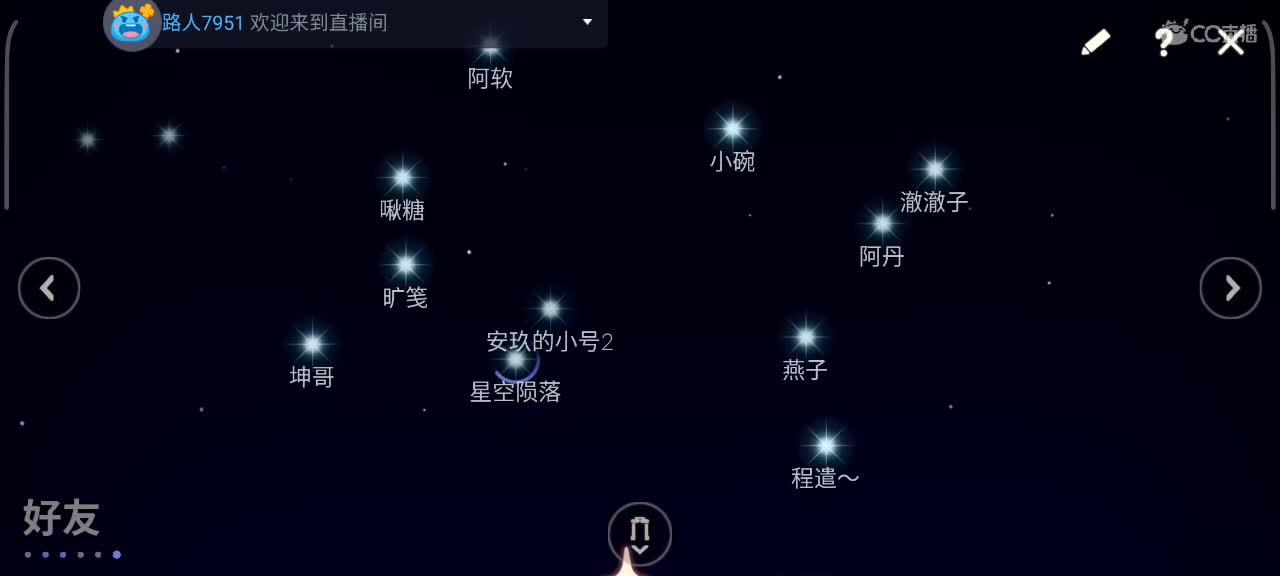 午间光遇时间 第9段