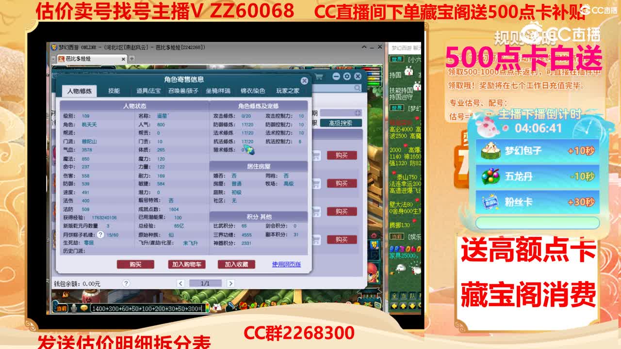 【主播点评】1547808