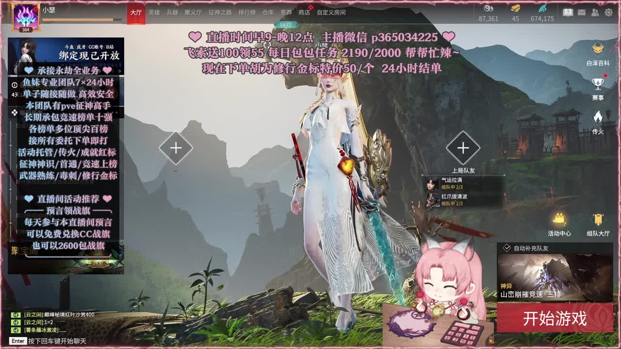 接账号托管，什么单都能打 第2段