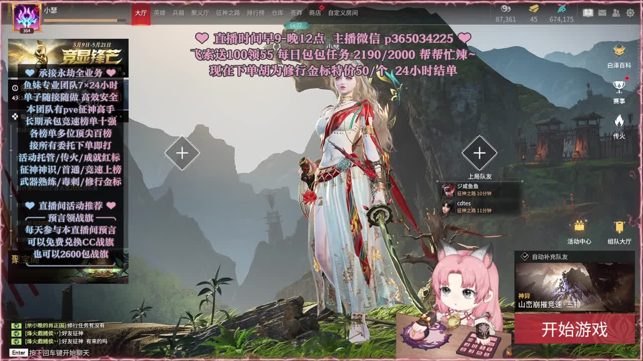 接账号托管，什么单都能打 第3段