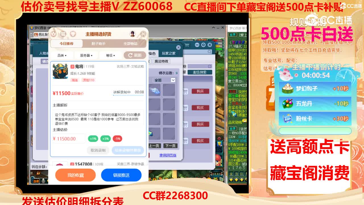 【主播点评】鬼将