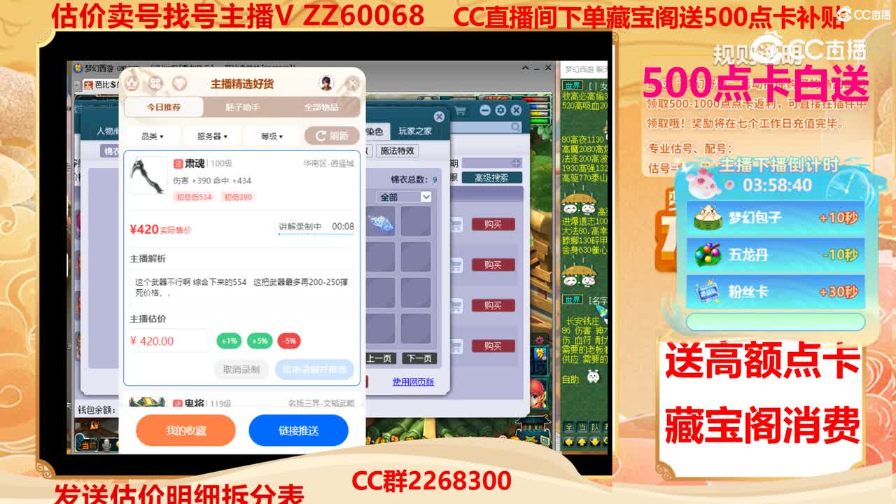 【主播点评】肃魂