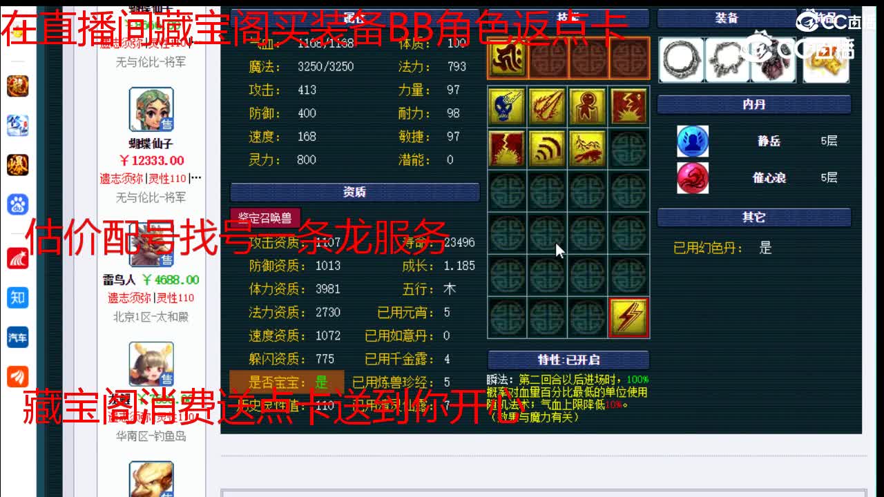 【主播点评】龙鲤