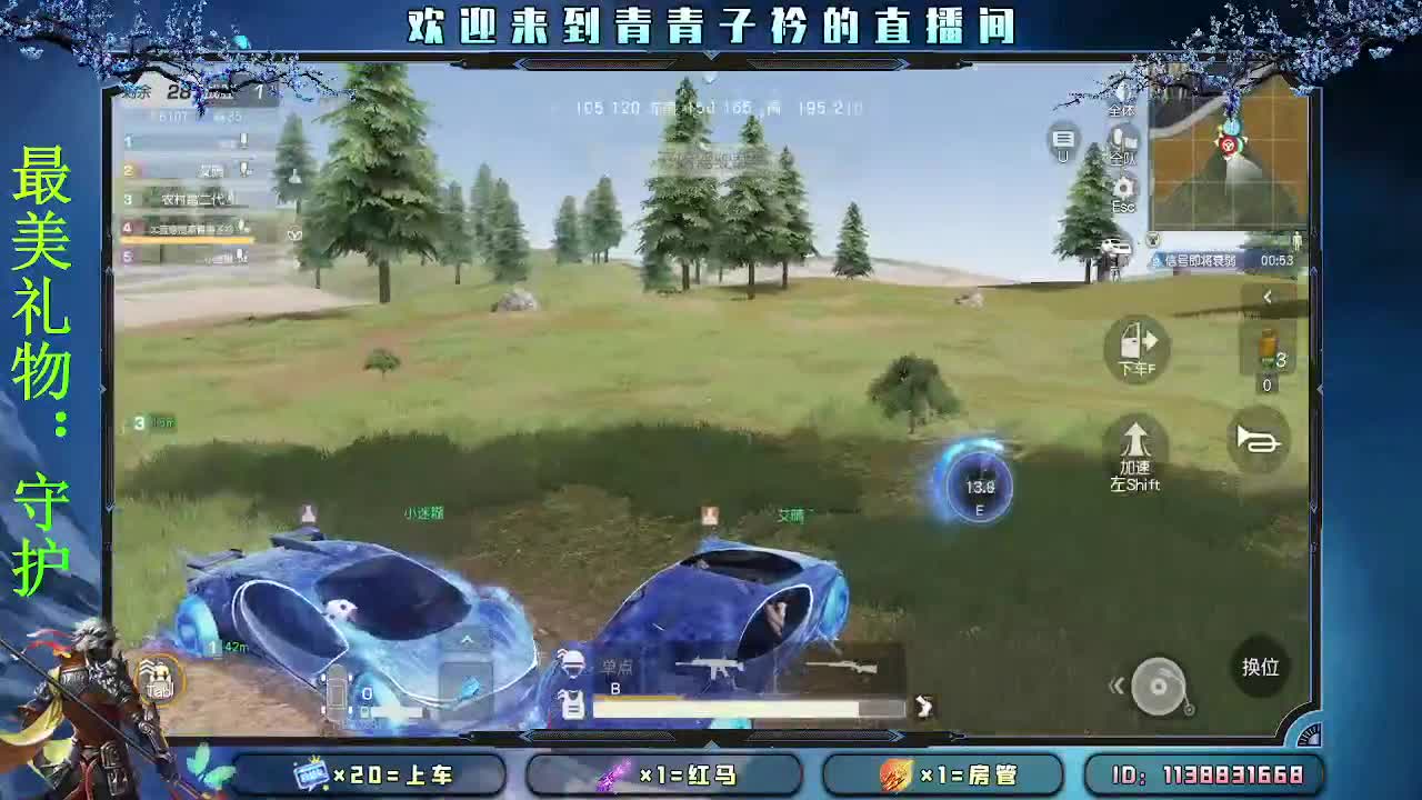 人间有爱 心存美好。 第2段