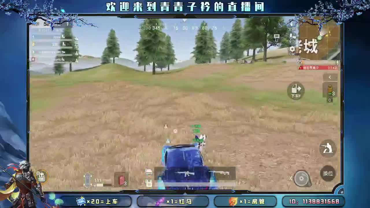 人间有爱 心存美好。 第5段