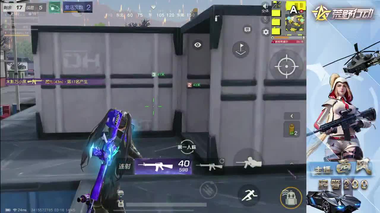 流浪火星~ 第1段