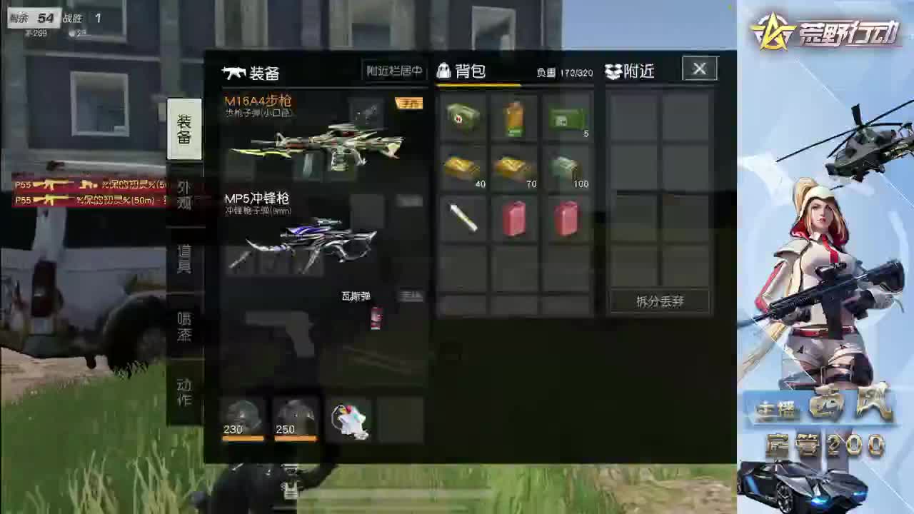 流浪火星~ 第2段