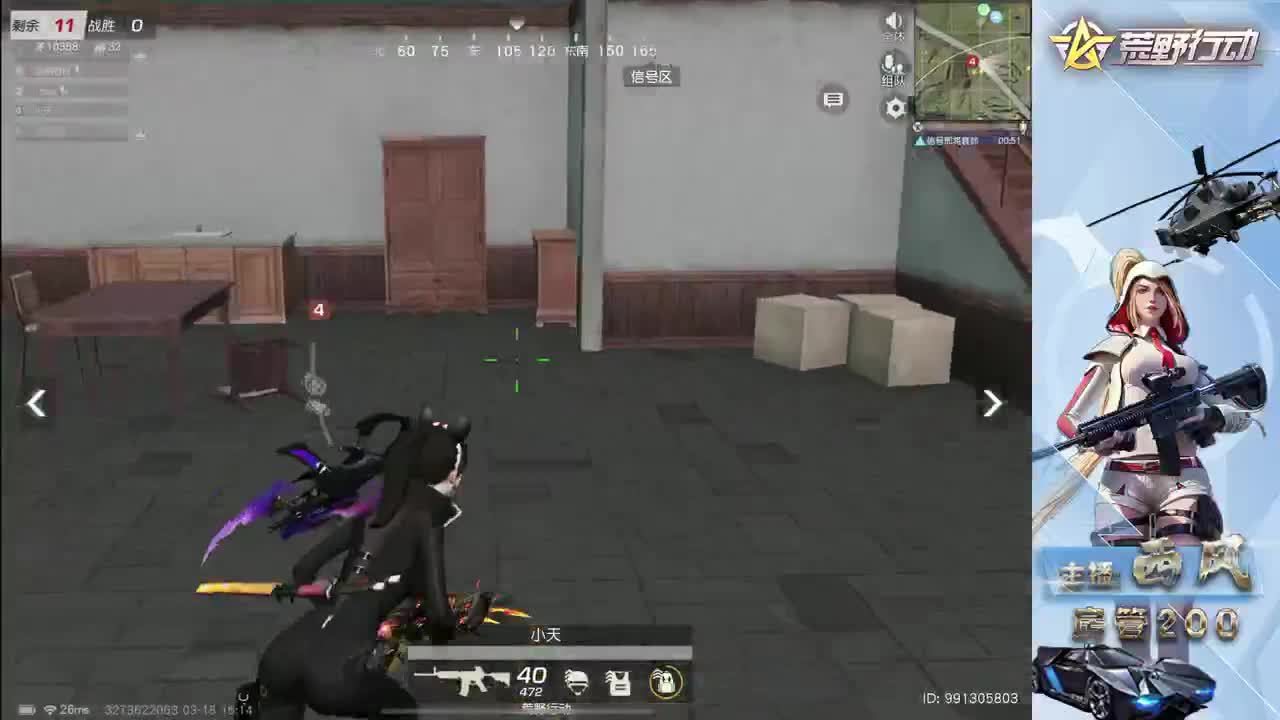 流浪火星~ 第4段