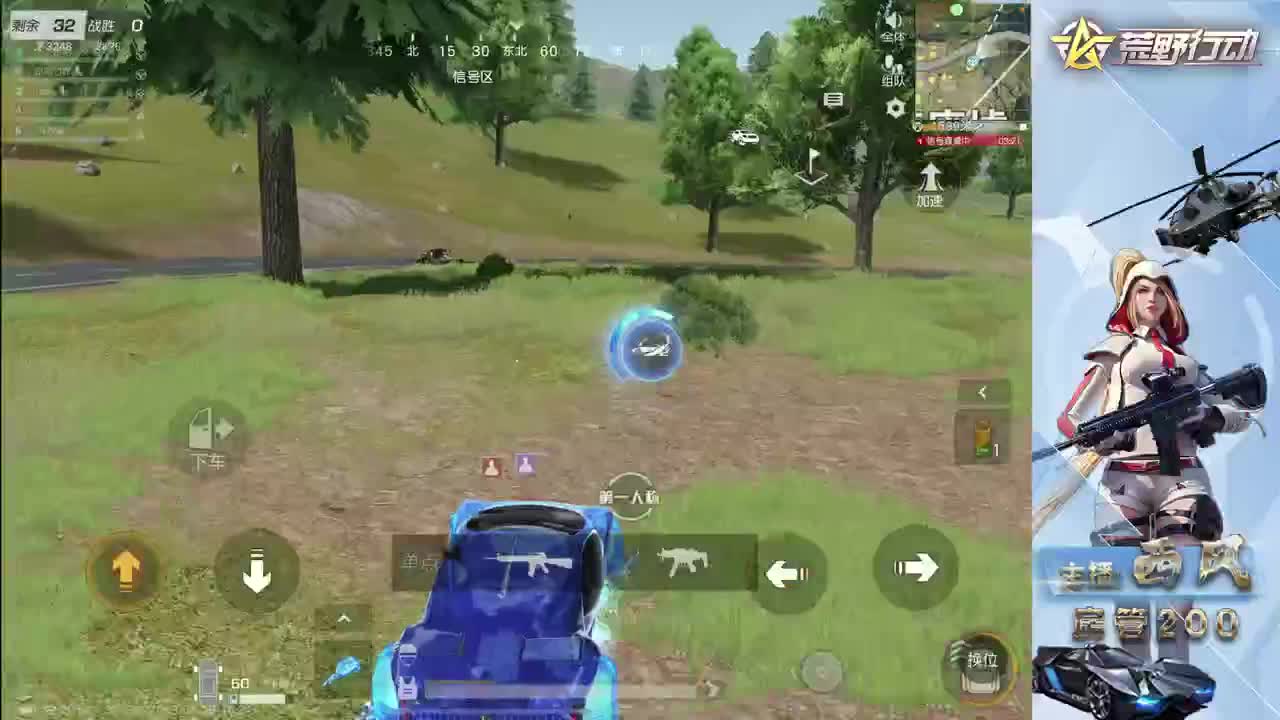 流浪火星~ 第5段