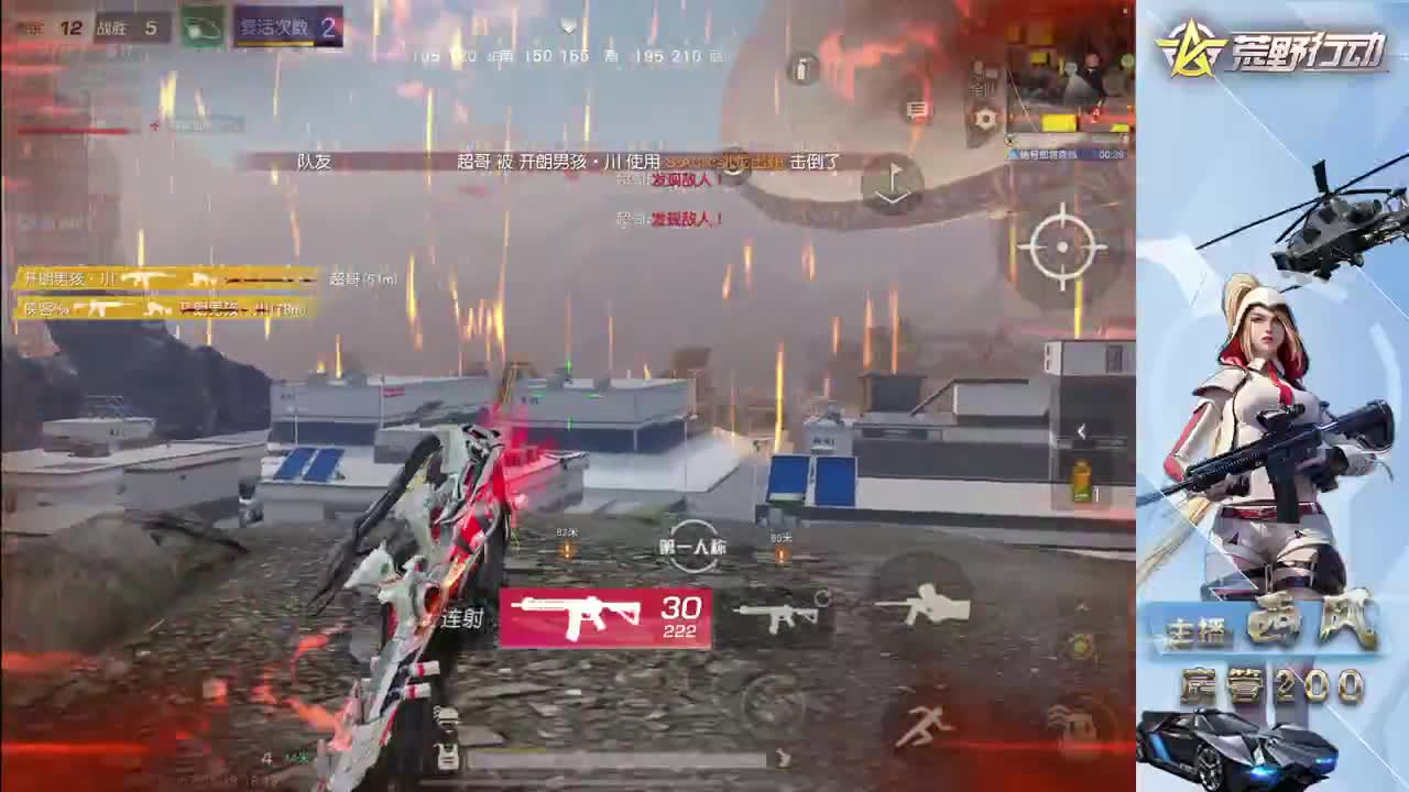 流浪火星~ 第8段