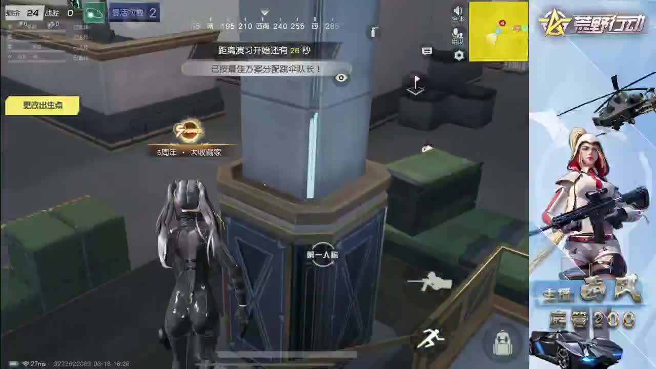 流浪火星~ 第9段