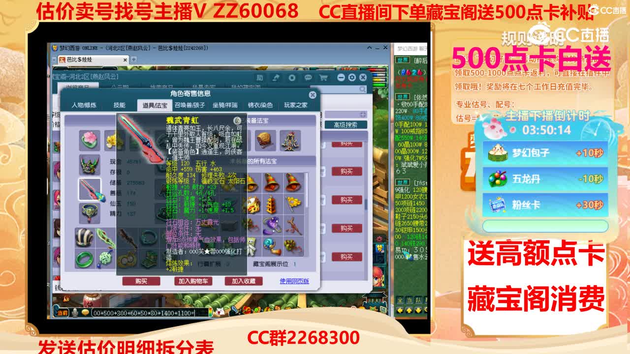 【主播点评】35827531