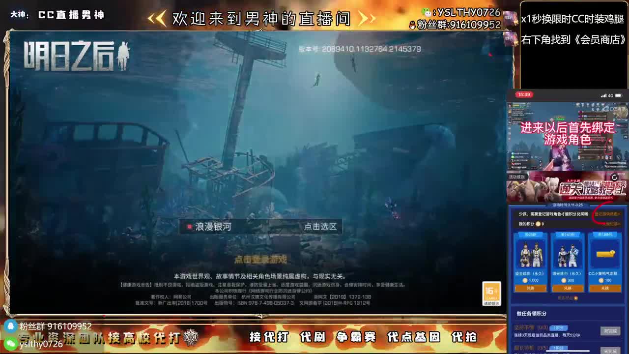 30月卡换CC时装鸡腿秒到 第1段