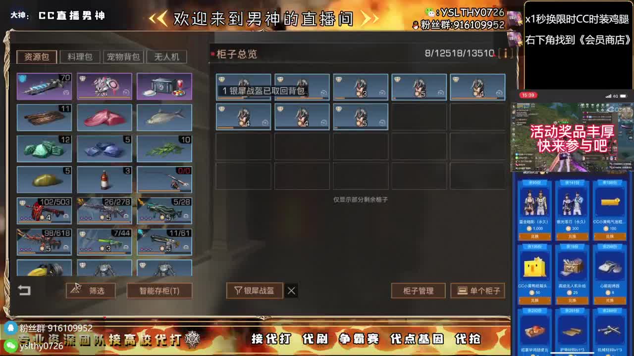 30月卡换CC时装鸡腿秒到 第2段