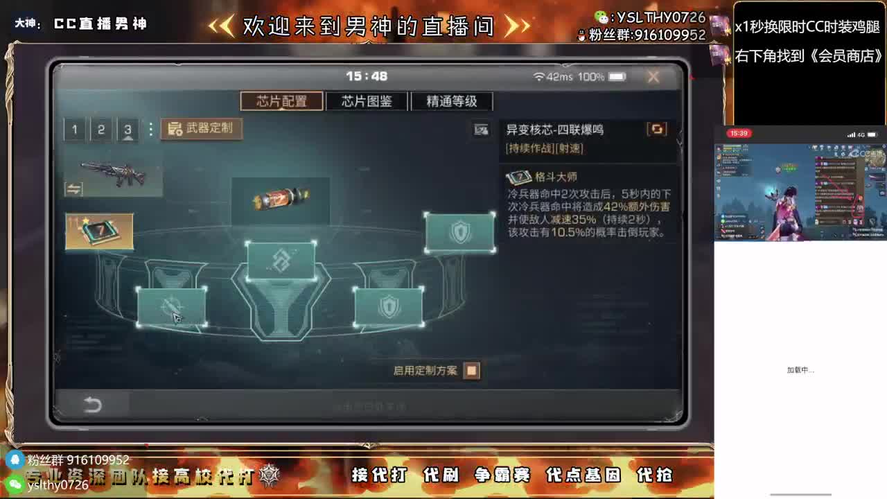 30月卡换CC时装鸡腿秒到 第3段