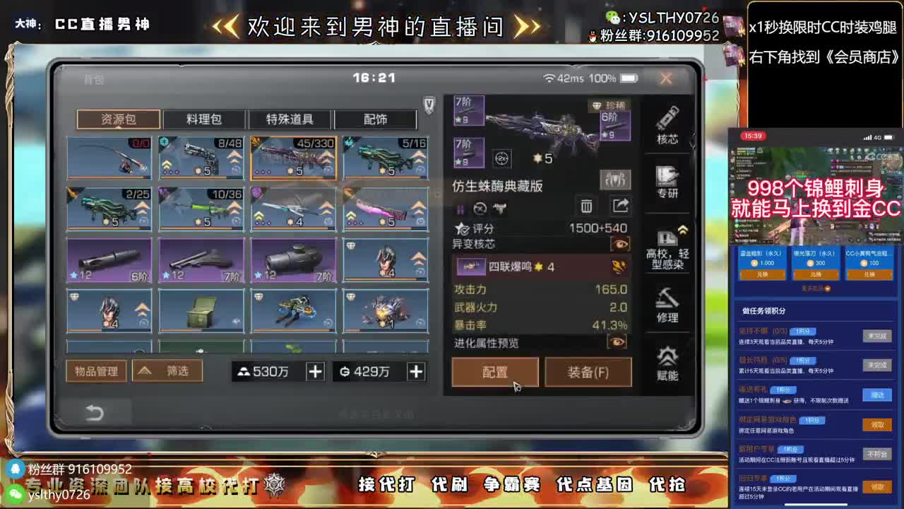 30月卡换CC时装鸡腿秒到 第4段