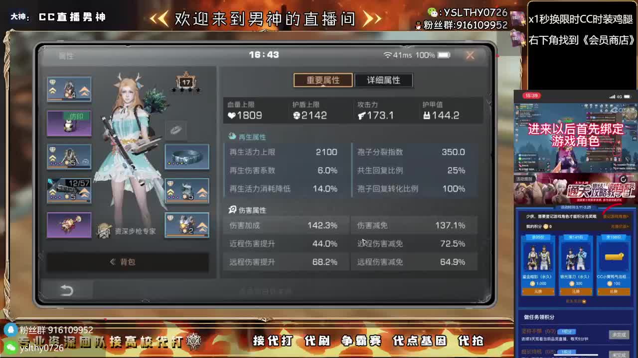 30月卡换CC时装鸡腿秒到 第5段
