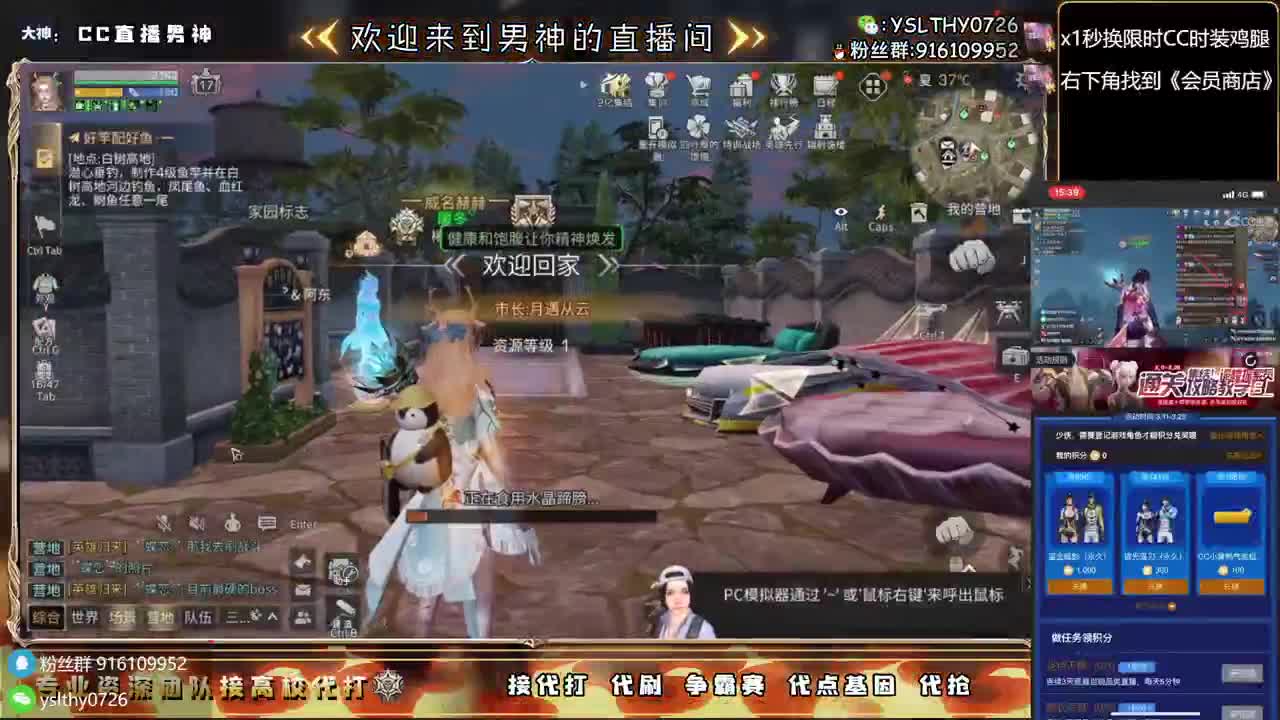 30月卡换CC时装鸡腿秒到 第6段