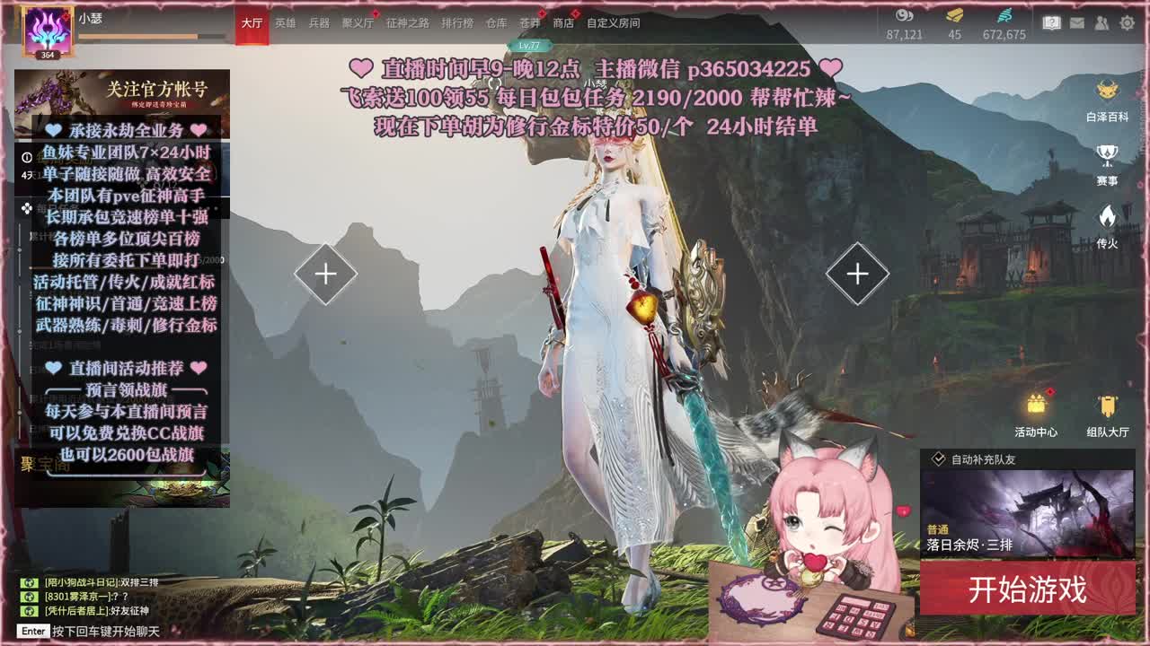 接账号托管，什么单都能打 第12段