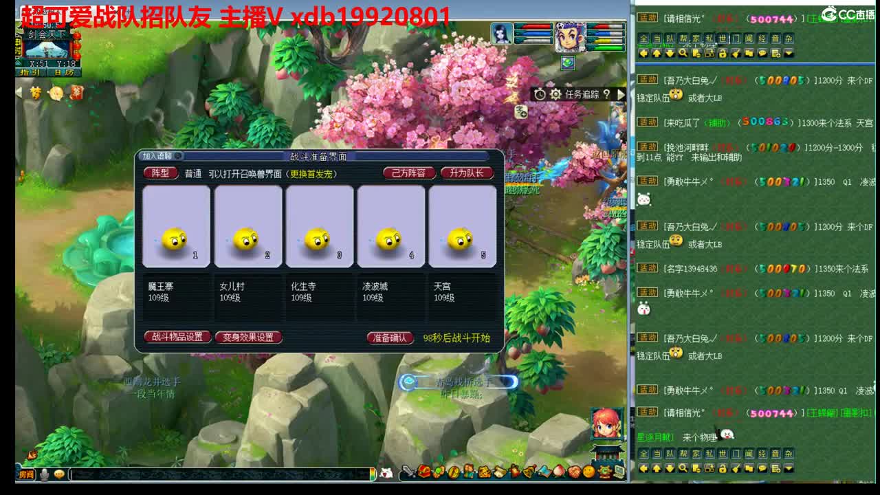 来打打剑会 第1段