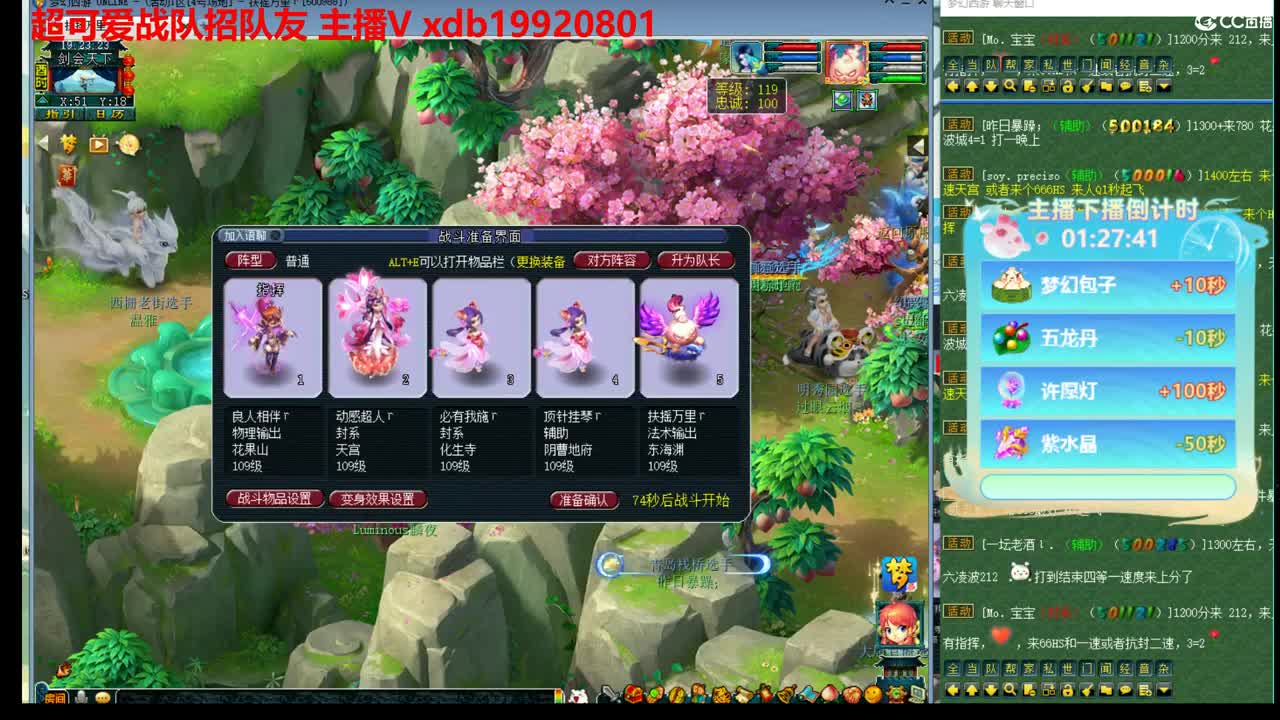 来打打剑会 第2段