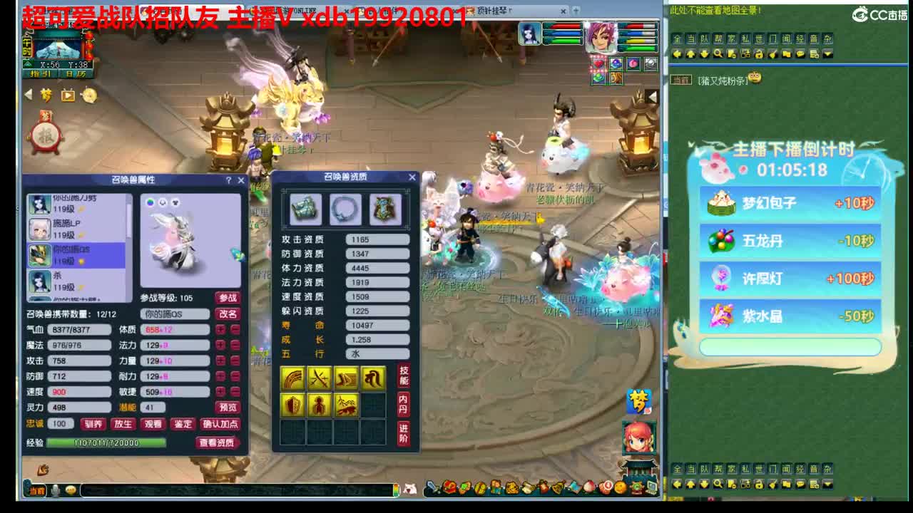 来打打剑会 第3段