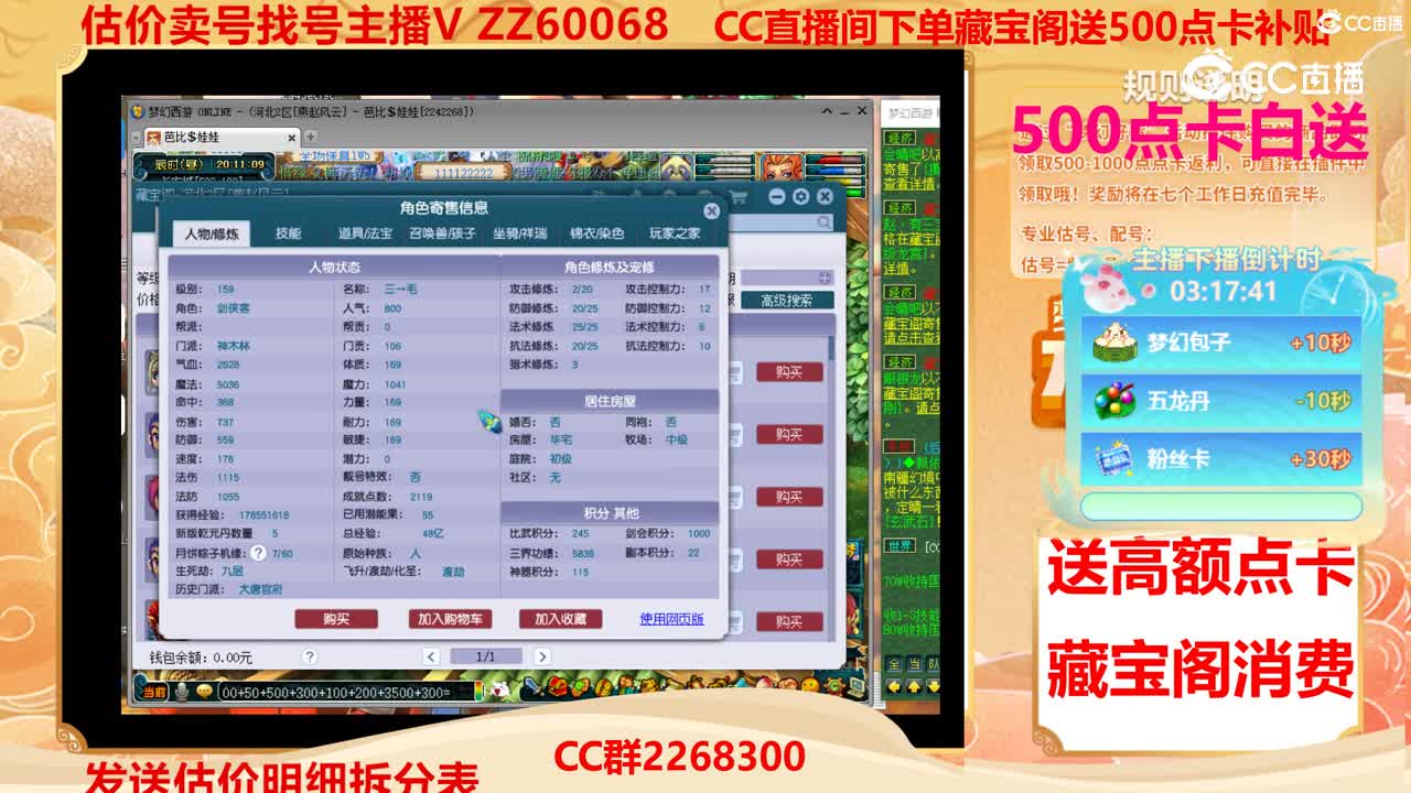 【主播点评】1957323