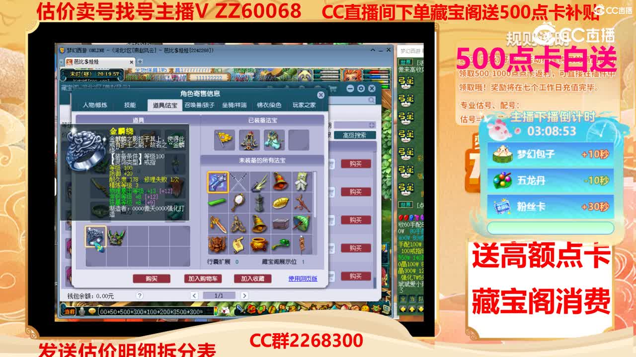 【主播点评】35445839
