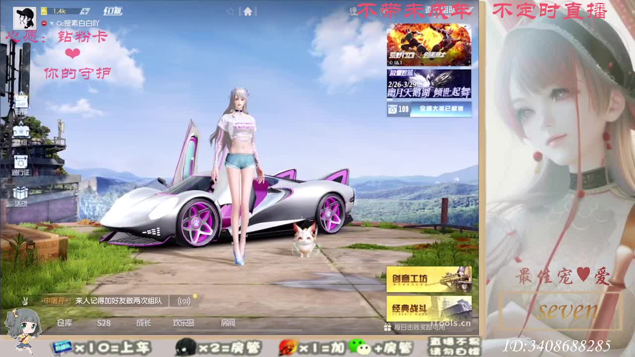 以欢喜之心慢度日常