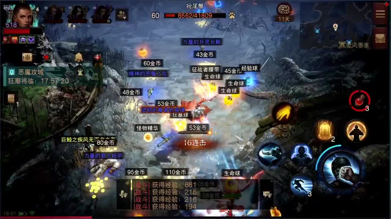 日常刷野副本接托管 第1段