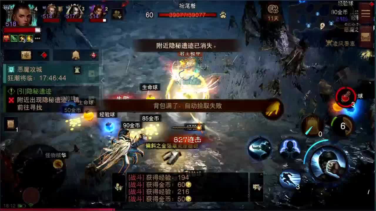 日常刷野副本接托管 第2段