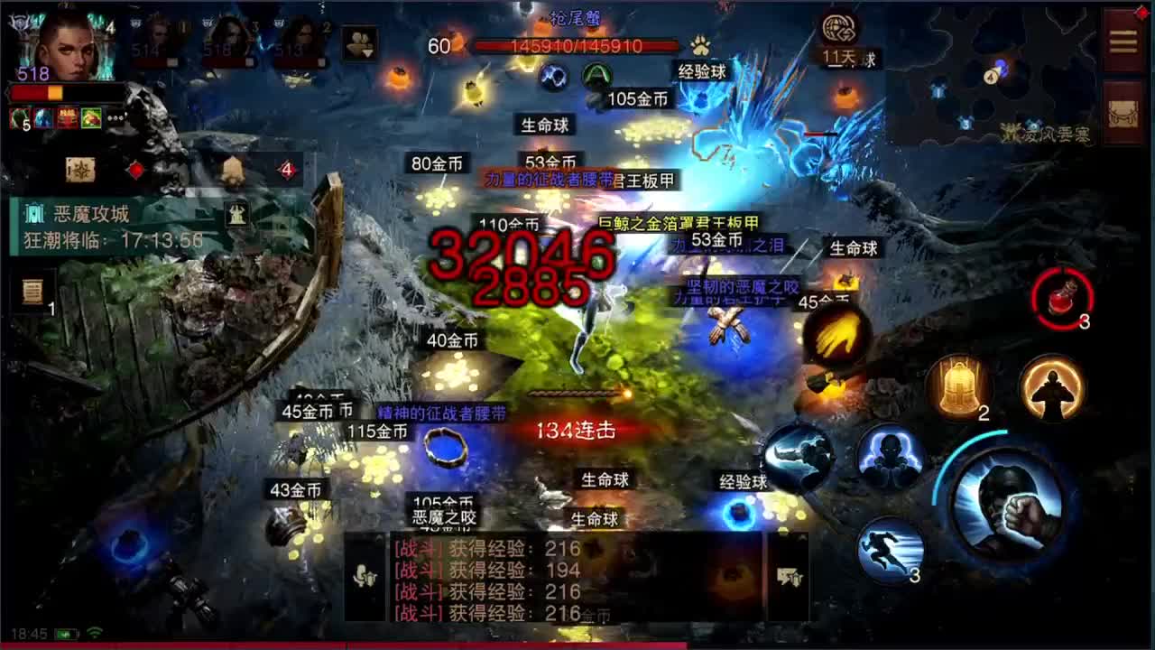 日常刷野副本接托管 第3段