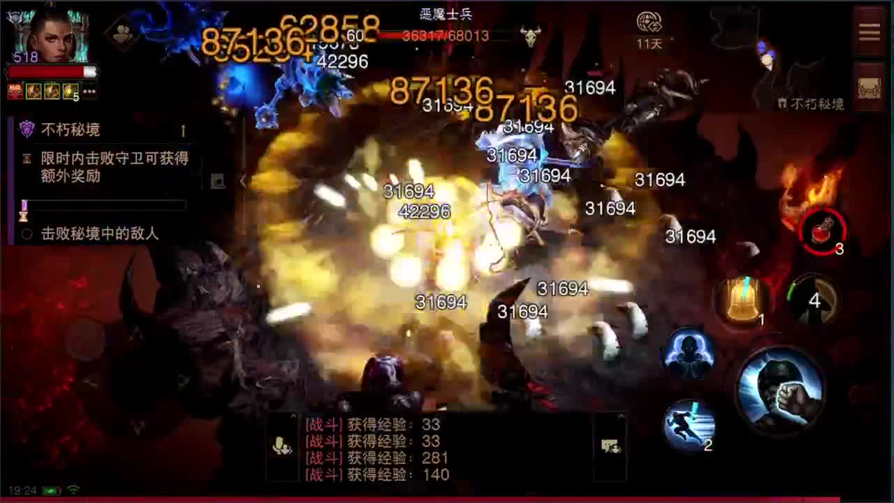 日常刷野副本接托管 第4段
