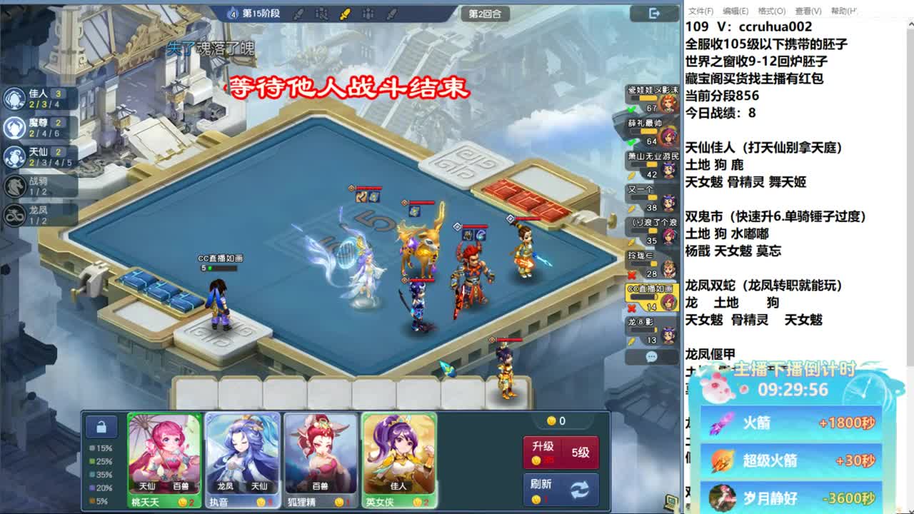 炼妖接资源 第2段