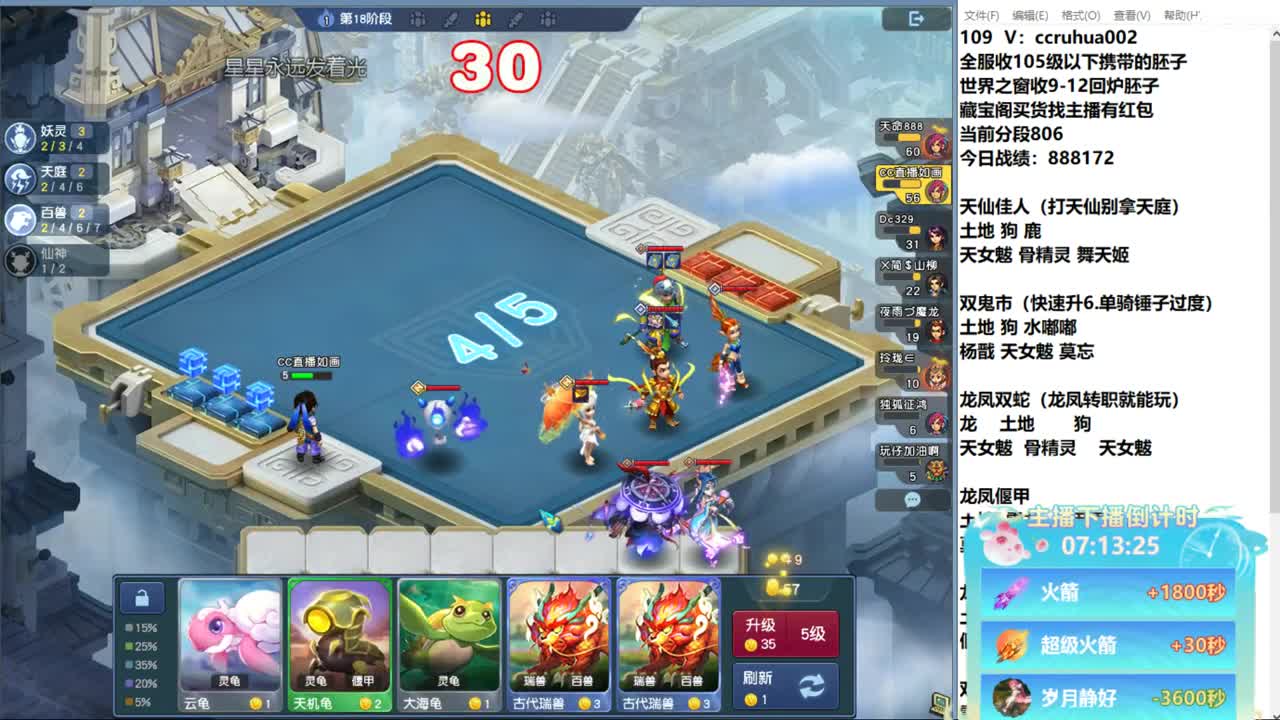 炼妖接资源 第6段