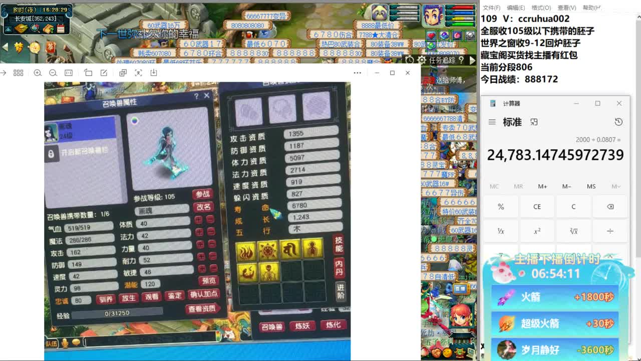 炼妖接资源 第7段