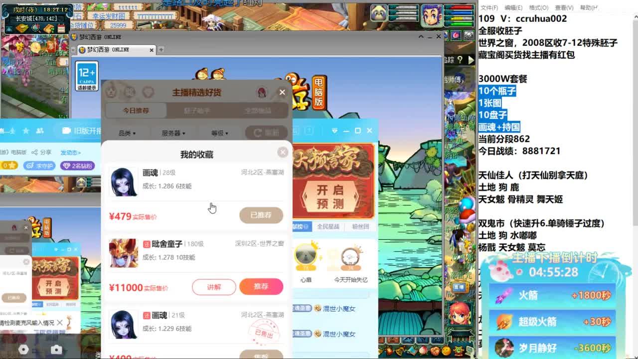 炼妖接资源 第11段